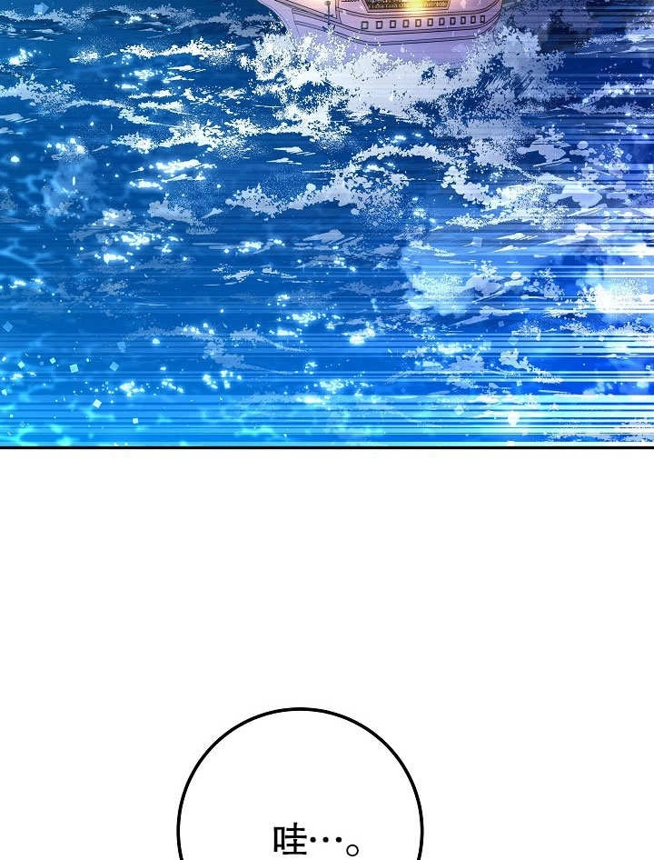 《海军上将的妖妻》第57话 第89页