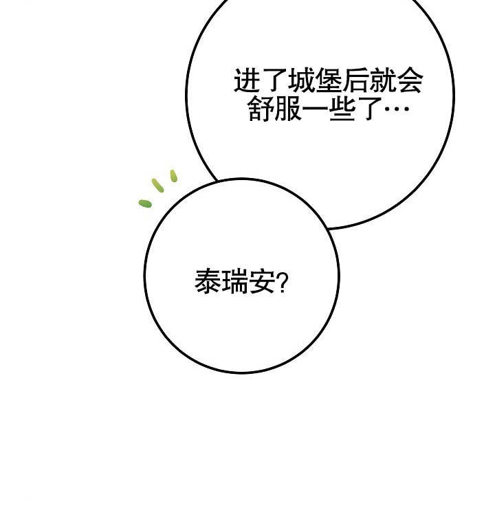 《海军上将的妖妻》第57话 第121页