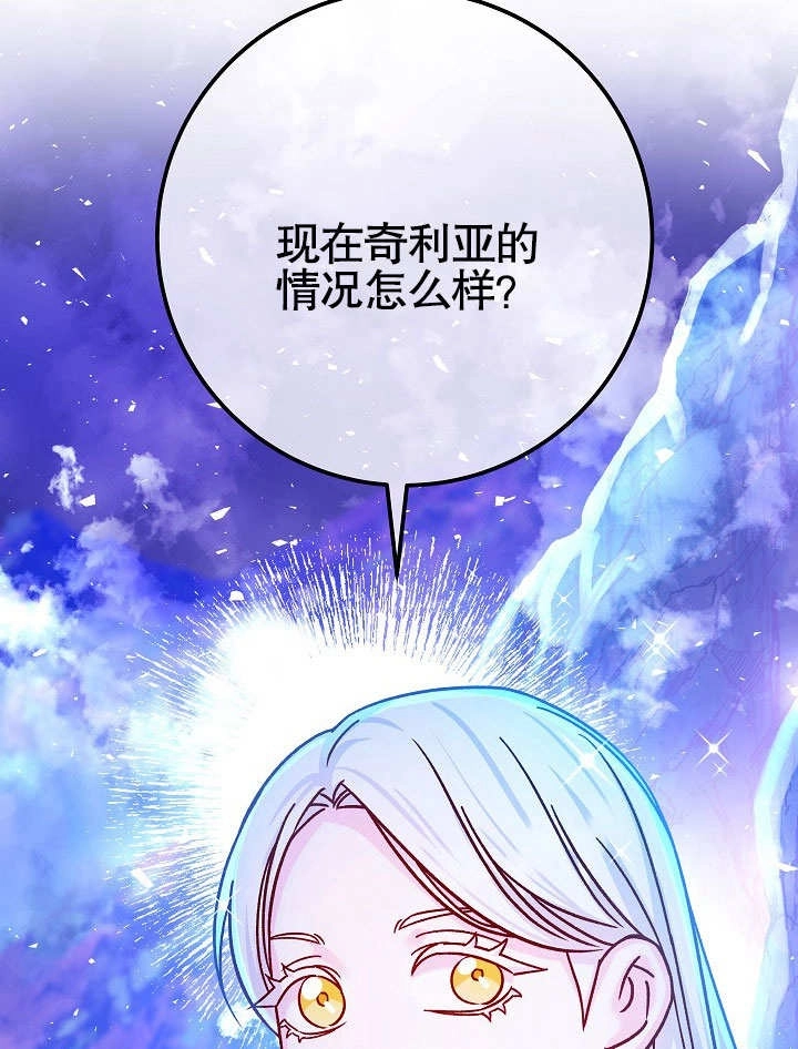 《海军上将的妖妻》第57话 第33页
