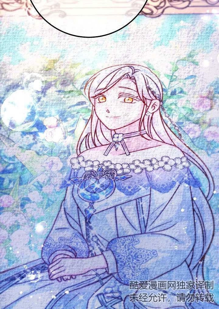 《海军上将的妖妻》第58话 第95页