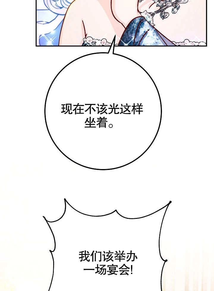 《海军上将的妖妻》第58话 第25页