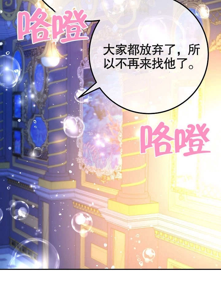 《海军上将的妖妻》第58话 第55页