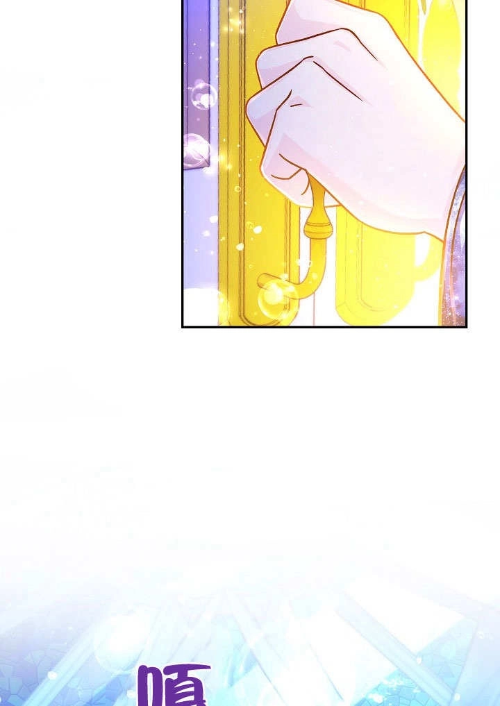 《海军上将的妖妻》第58话 第105页
