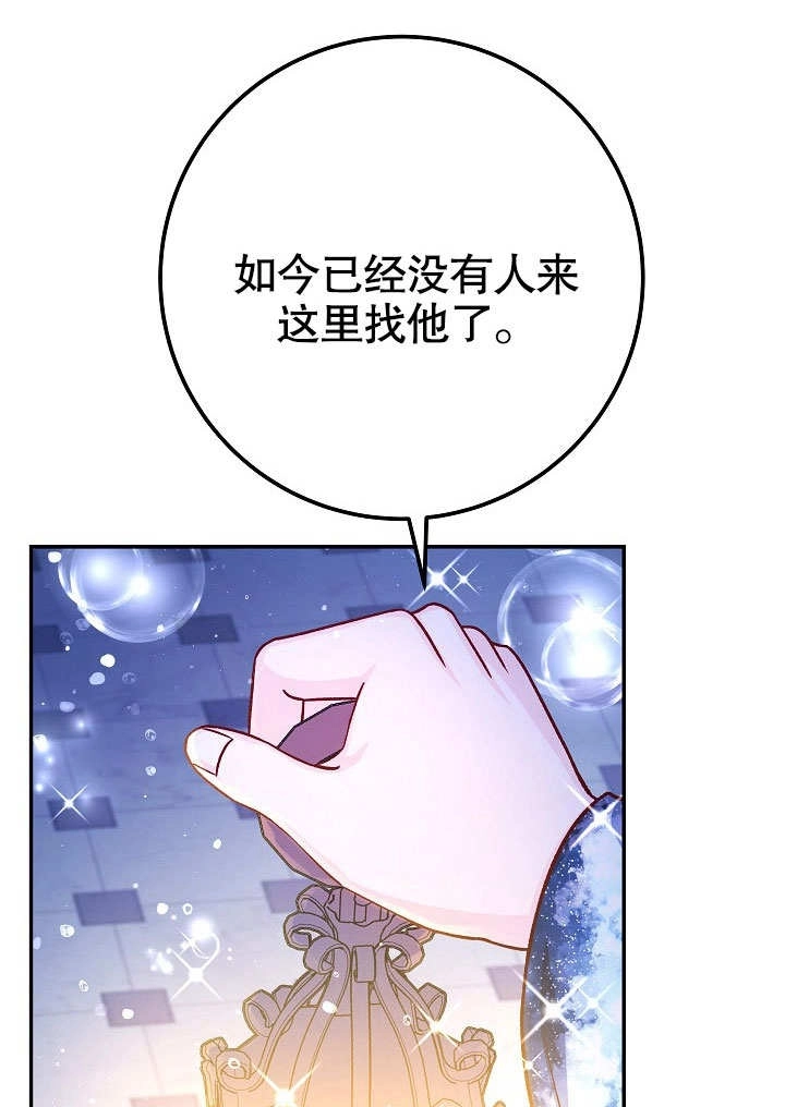 《海军上将的妖妻》第58话 第53页