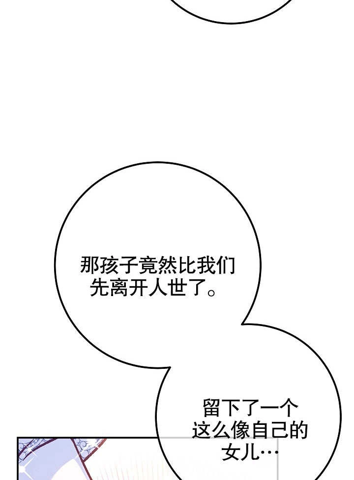 《海军上将的妖妻》第58话 第22页