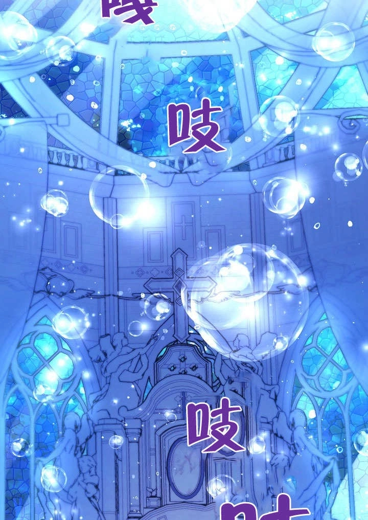 《海军上将的妖妻》第58话 第106页