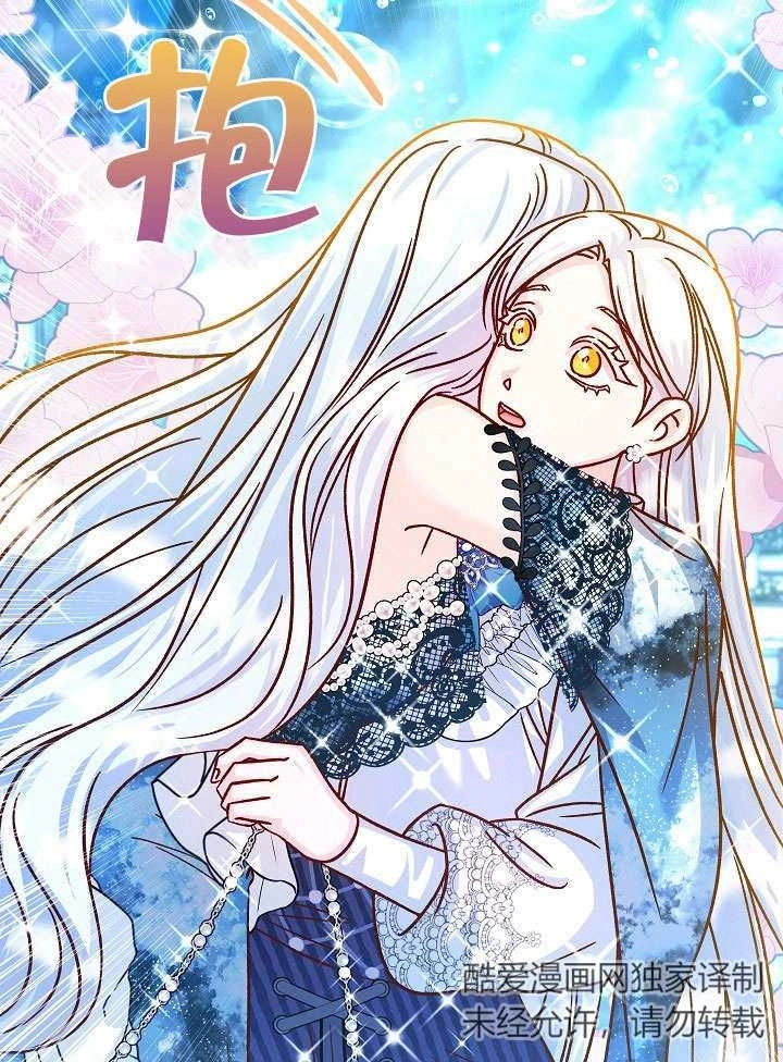 《海军上将的妖妻》第58话 第10页
