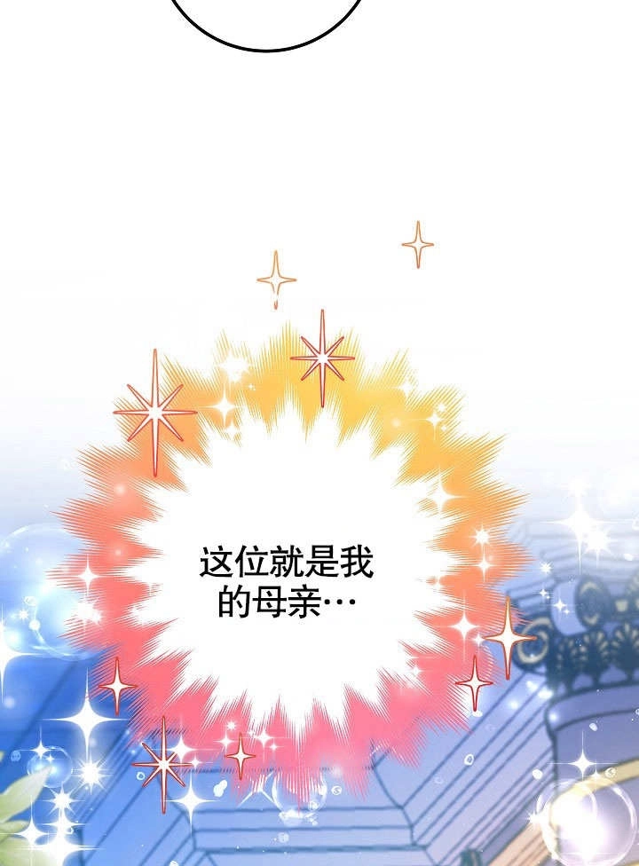 《海军上将的妖妻》第58话 第64页