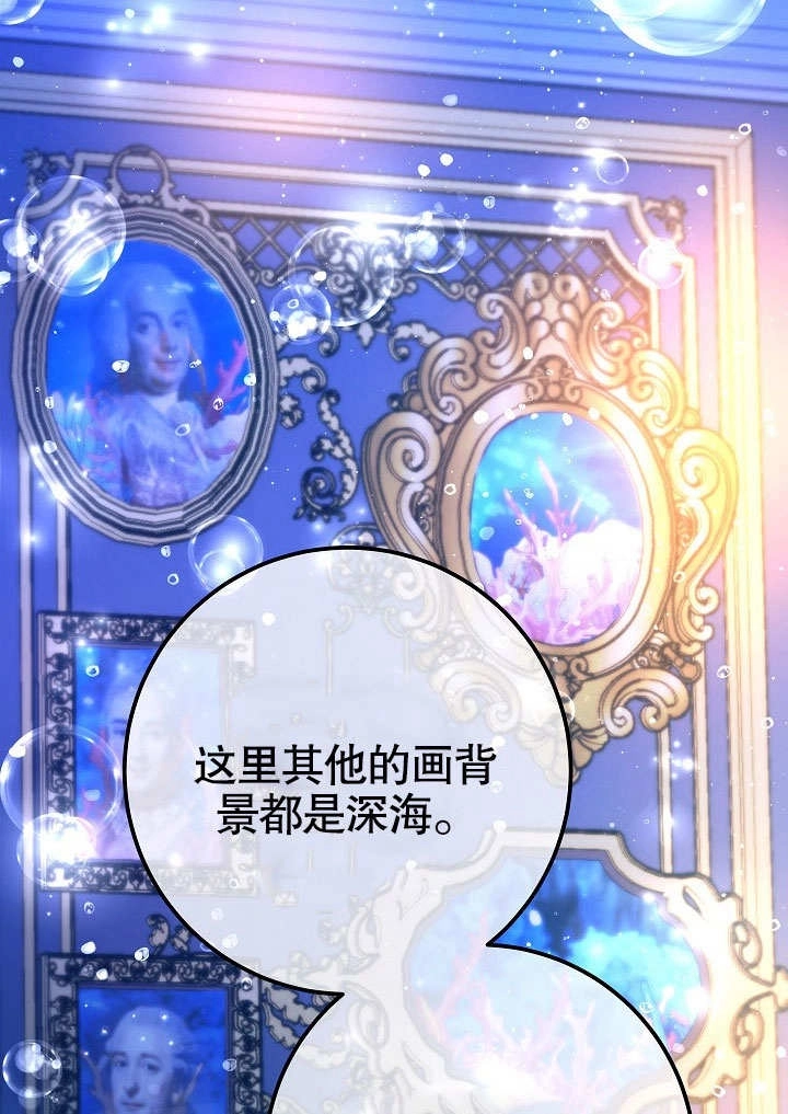 《海军上将的妖妻》第58话 第93页