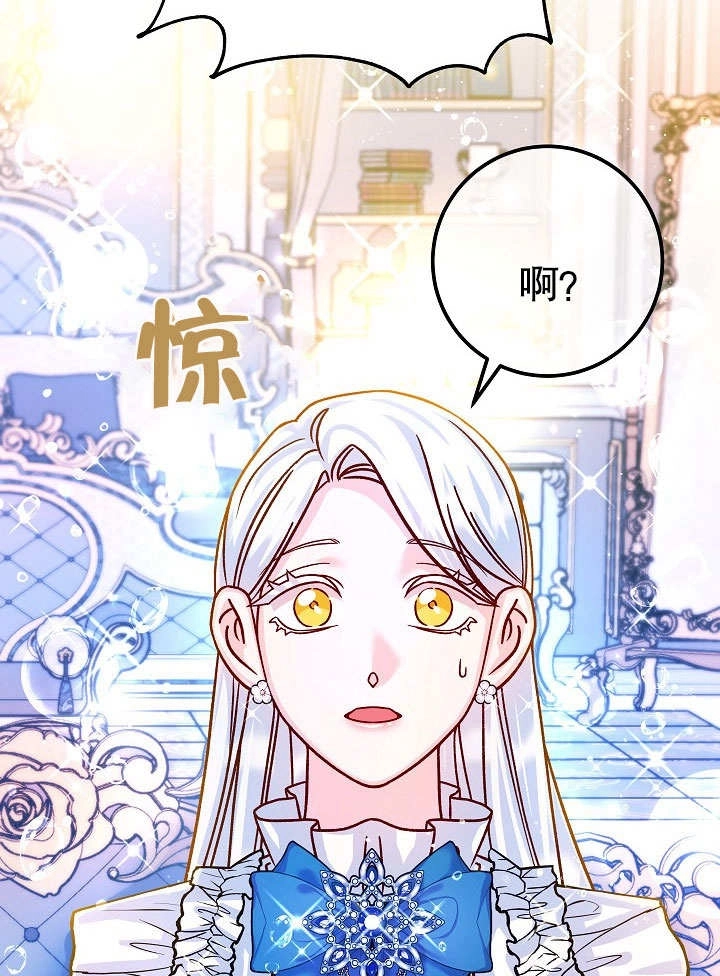 《海军上将的妖妻》第58话 第26页