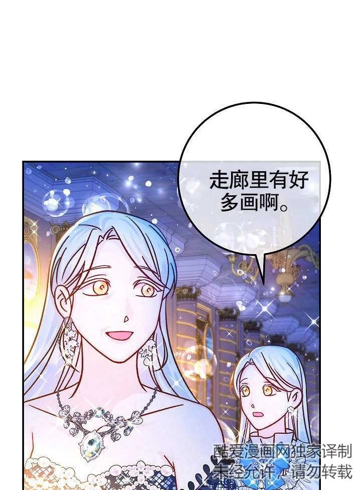 《海军上将的妖妻》第58话 第56页