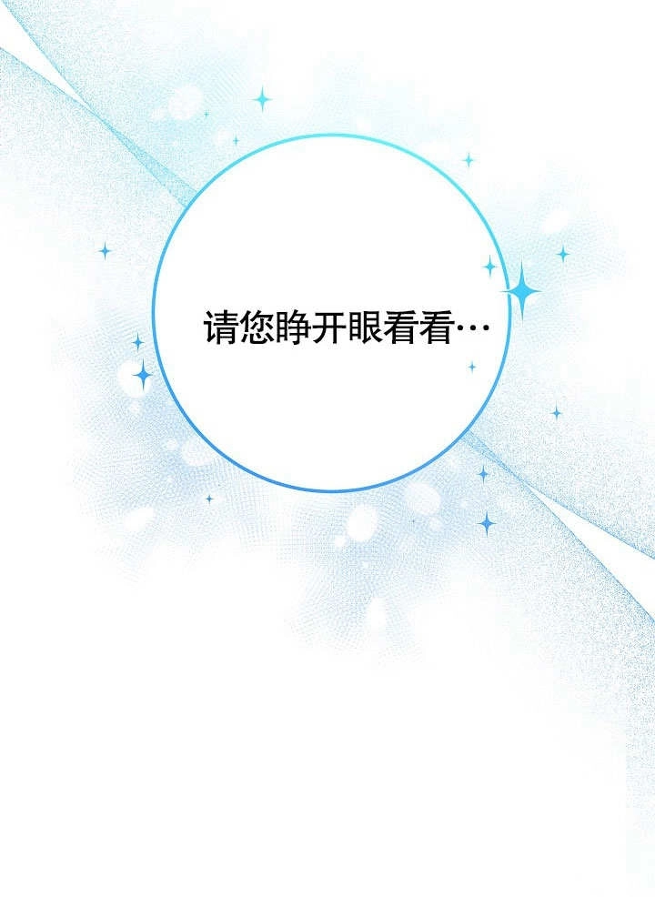 《海军上将的妖妻》第58话 第122页