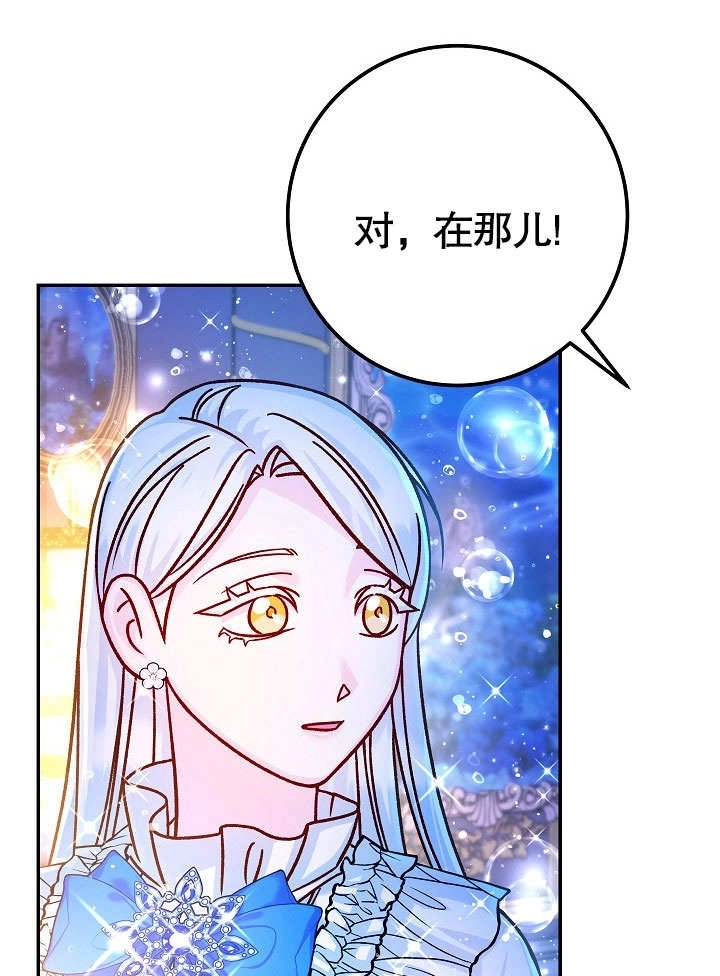 《海军上将的妖妻》第58话 第59页