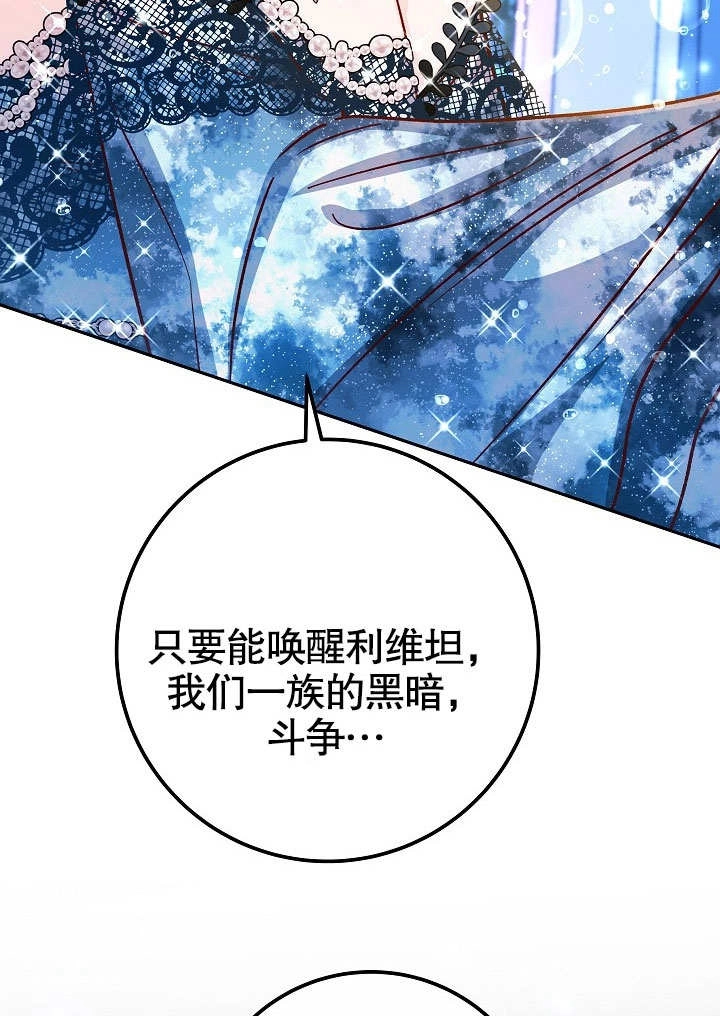 《海军上将的妖妻》第58话 第50页
