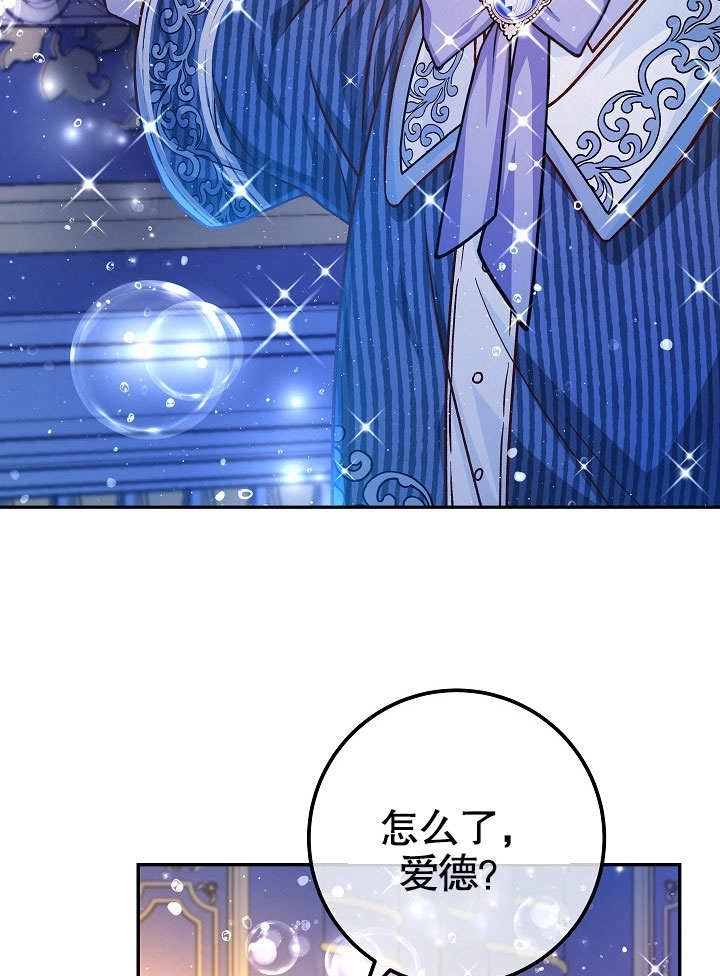 《海军上将的妖妻》第58话 第74页