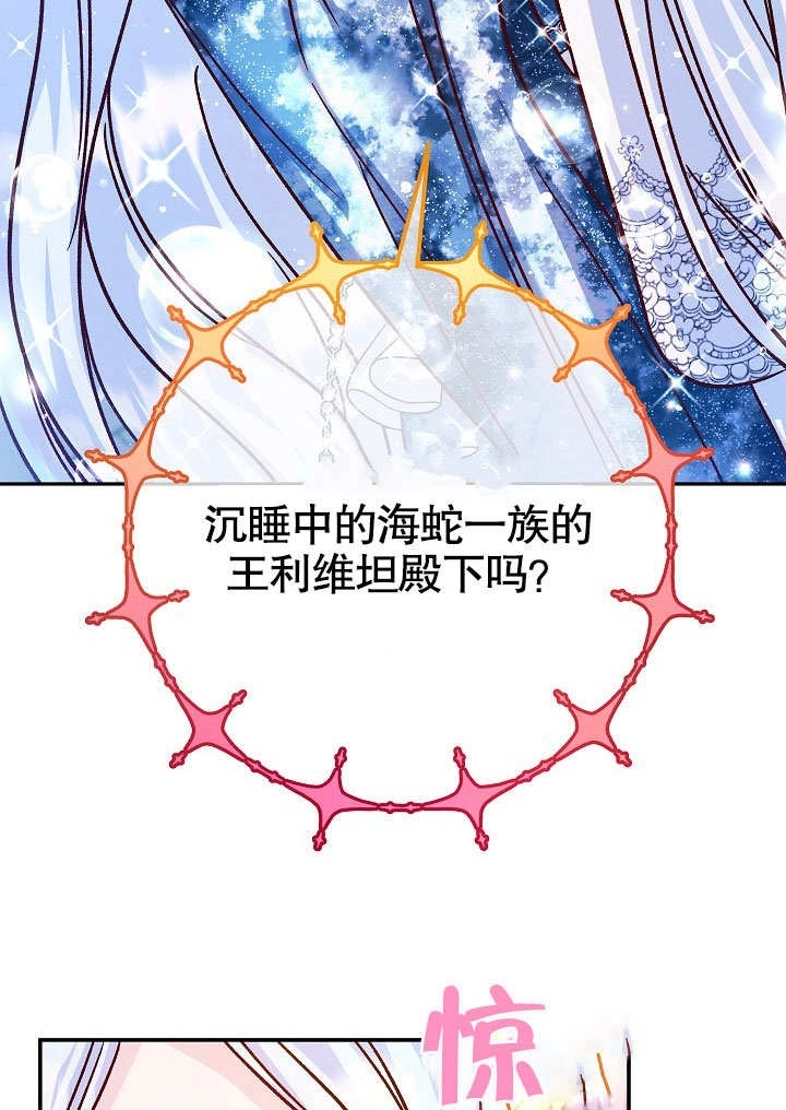 《海军上将的妖妻》第58话 第38页