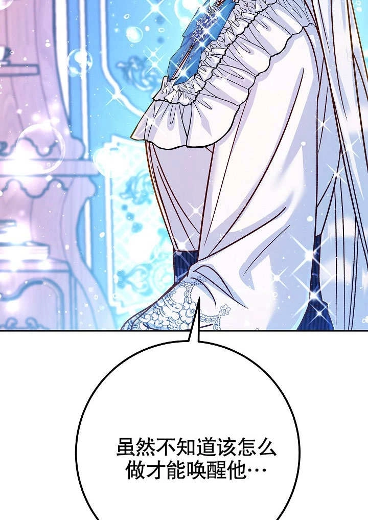 《海军上将的妖妻》第58话 第45页