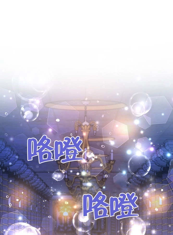 《海军上将的妖妻》第58话 第79页