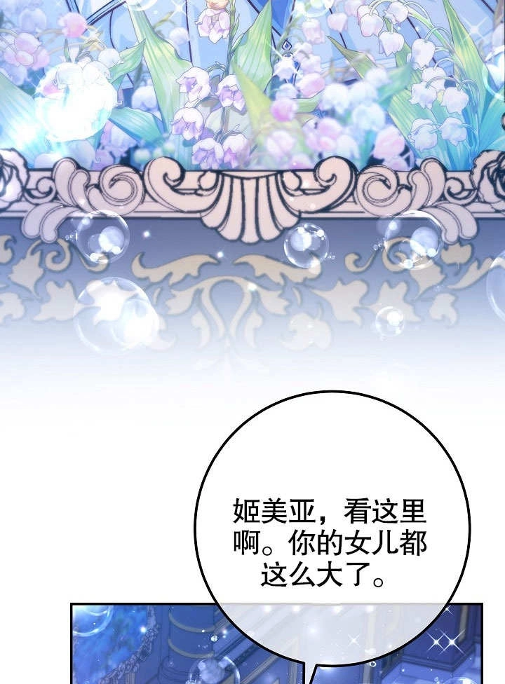 《海军上将的妖妻》第58话 第62页