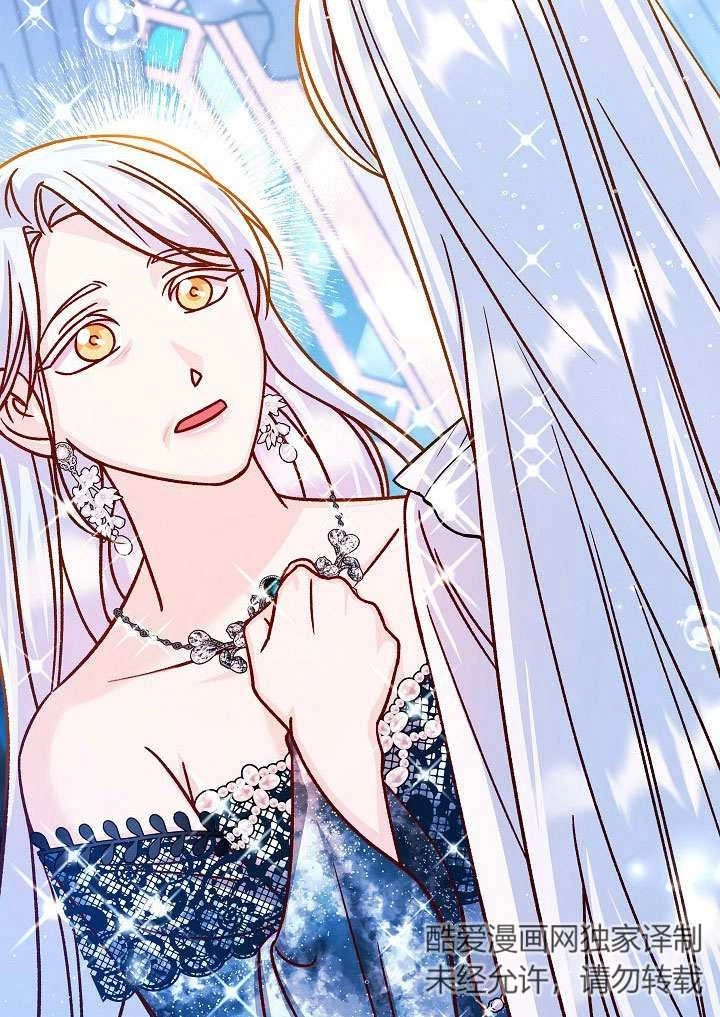 《海军上将的妖妻》第58话 第37页