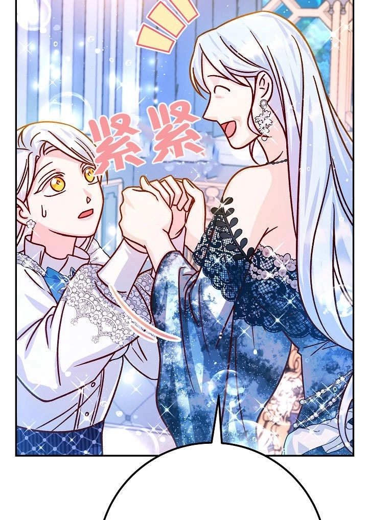 《海军上将的妖妻》第58话 第28页