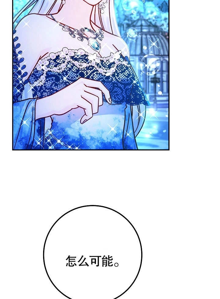 《海军上将的妖妻》第58话 第5页