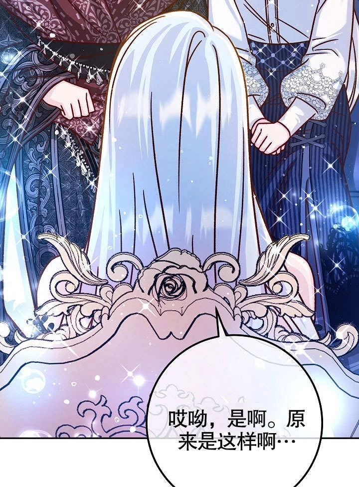 《海军上将的妖妻》第58话 第21页