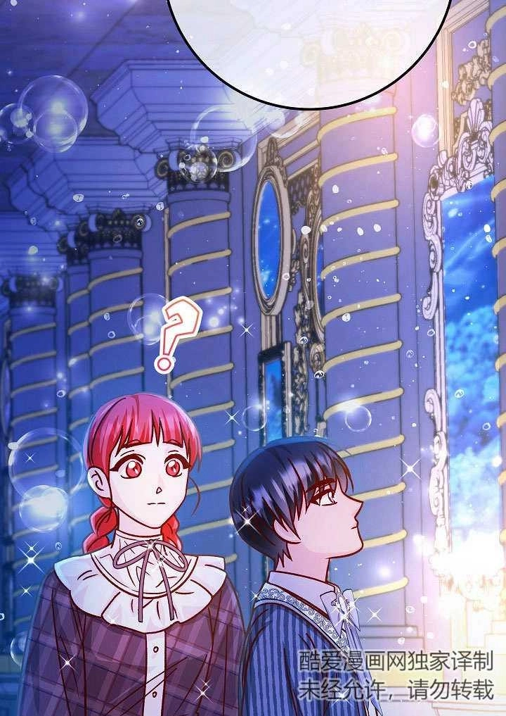 《海军上将的妖妻》第58话 第90页