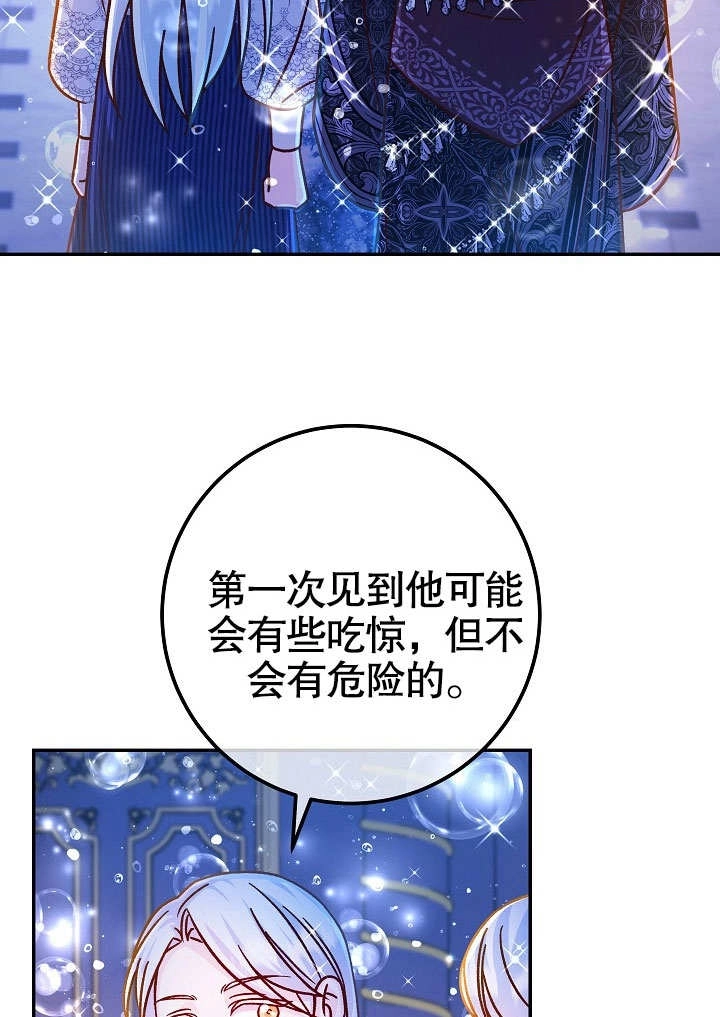 《海军上将的妖妻》第58话 第103页