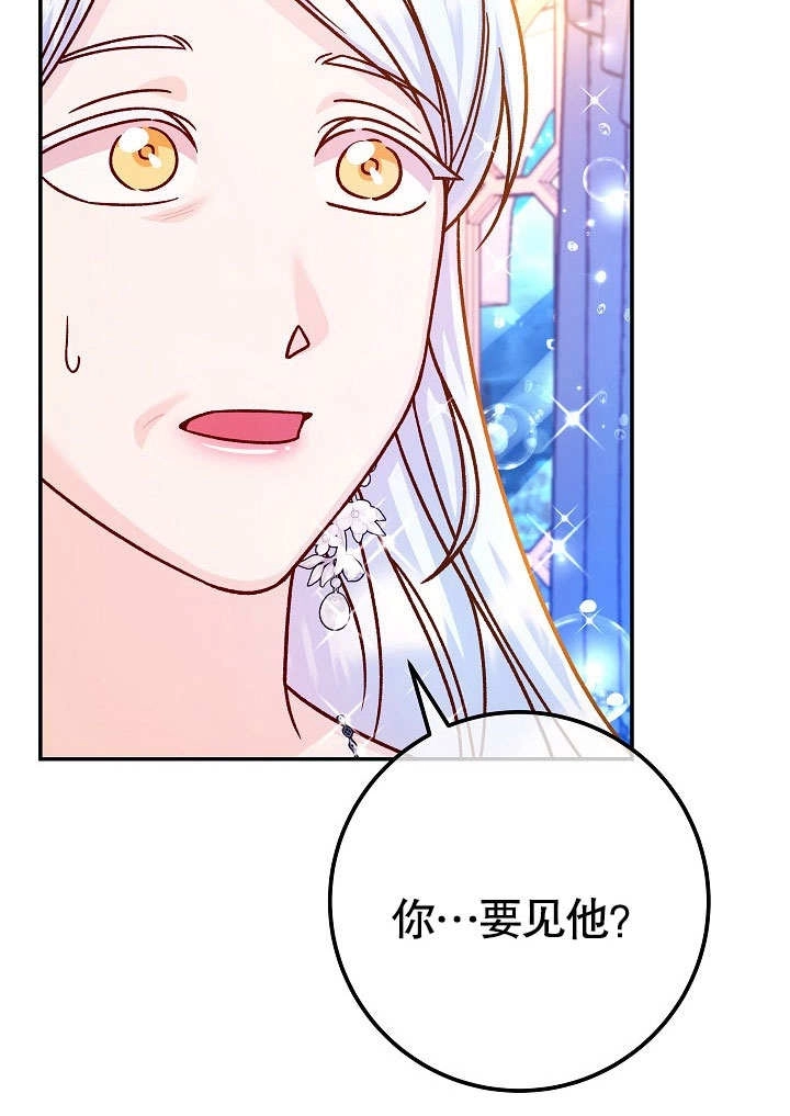 《海军上将的妖妻》第58话 第39页