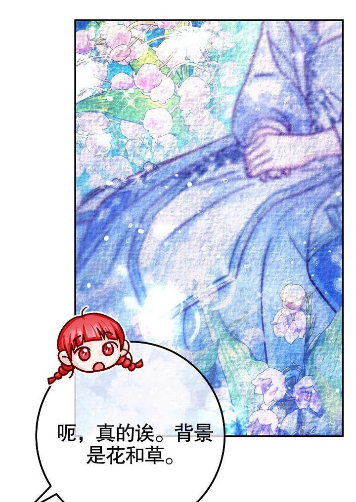 《海军上将的妖妻》第58话 第97页