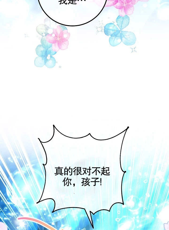 《海军上将的妖妻》第58话 第9页
