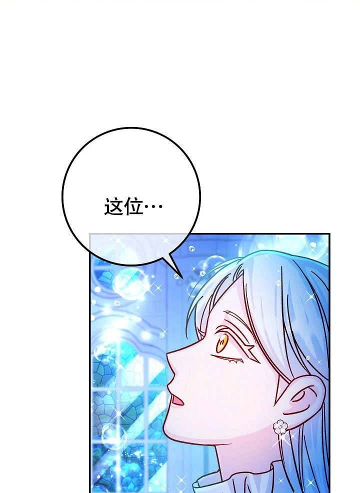 《海军上将的妖妻》第58话 第110页