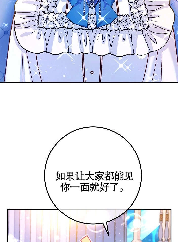 《海军上将的妖妻》第58话 第27页