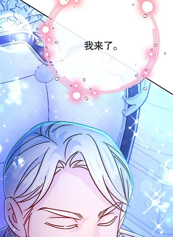 《海军上将的妖妻》第58话 第118页