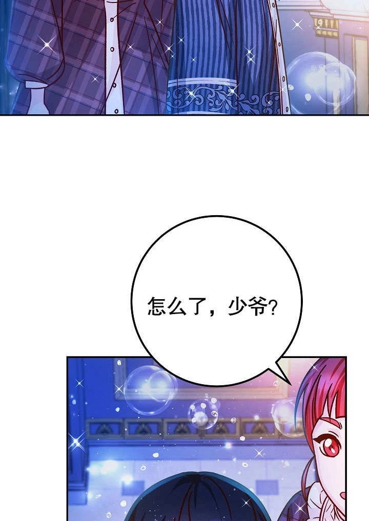 《海军上将的妖妻》第58话 第91页