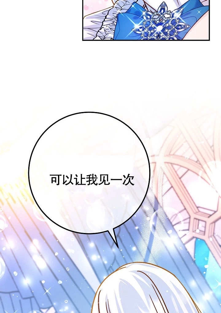 《海军上将的妖妻》第58话 第36页