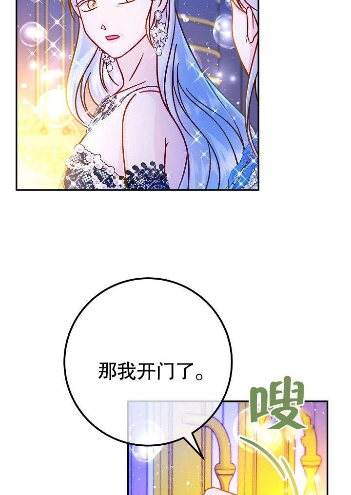 《海军上将的妖妻》第58话 第104页