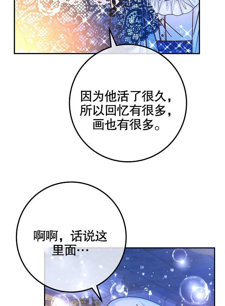 《海军上将的妖妻》第58话 第57页
