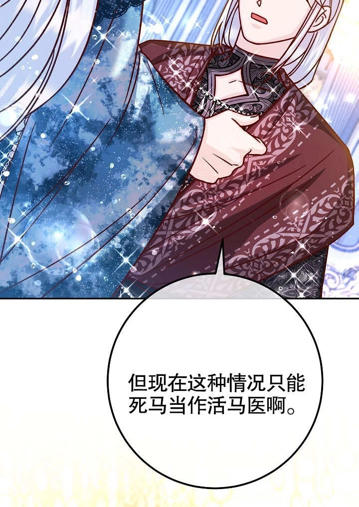 《海军上将的妖妻》第58话 第43页