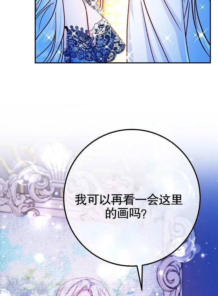 《海军上将的妖妻》第58话 第72页