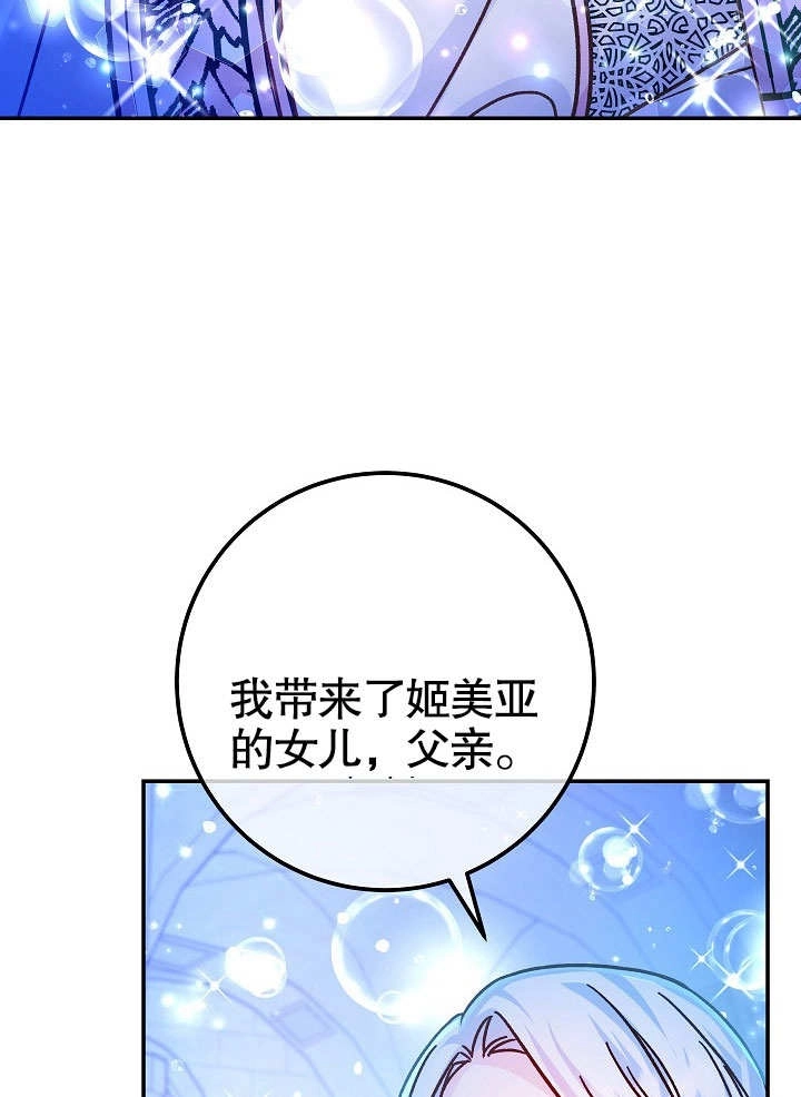 《海军上将的妖妻》第58话 第120页