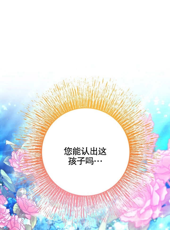 《海军上将的妖妻》第58话 第1页