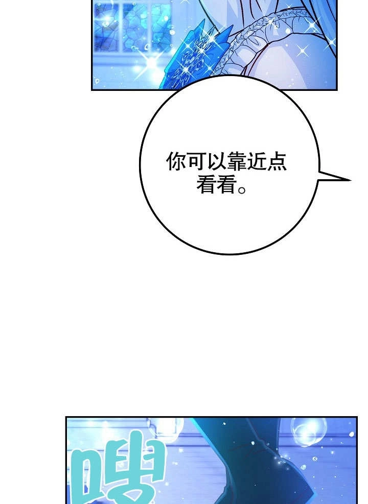 《海军上将的妖妻》第58话 第111页