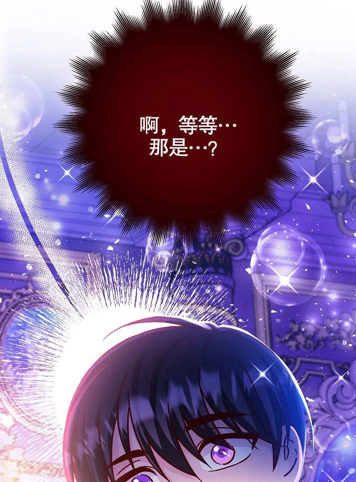 《海军上将的妖妻》第58话 第69页