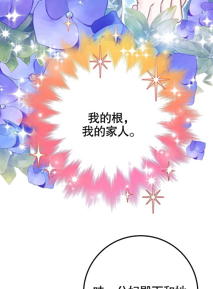 《海军上将的妖妻》第58话 第67页