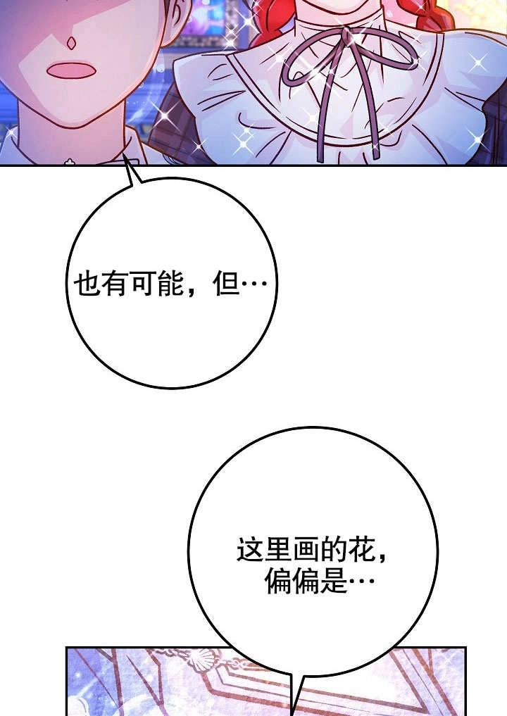 《海军上将的妖妻》第58话 第99页