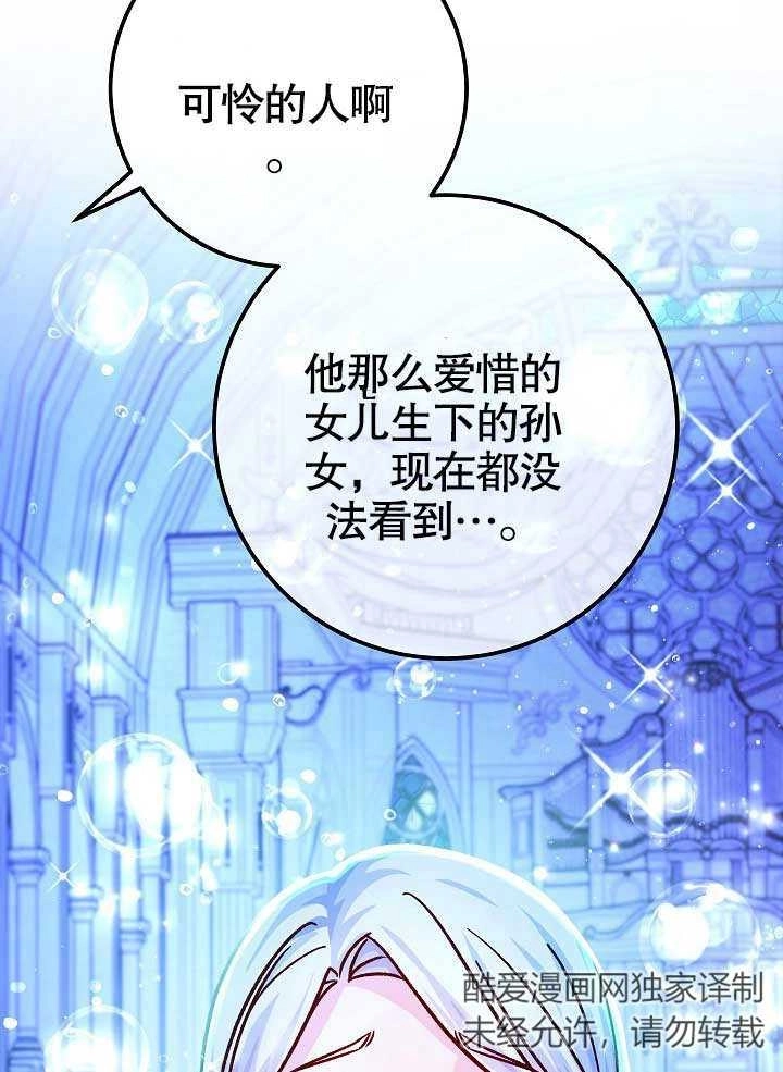 《海军上将的妖妻》第59话 第11页