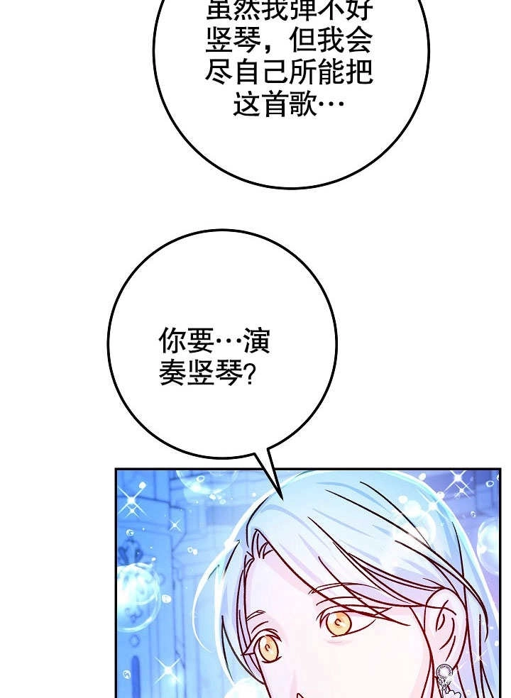 《海军上将的妖妻》第59话 第63页