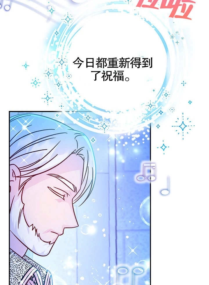 《海军上将的妖妻》第59话 第133页
